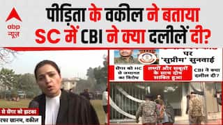 Unnao Case: पीड़िता के वकील ने बताया सुप्रीम कोर्ट में CBI ने क्या दलीलें दी? | Kuldeep Sengar