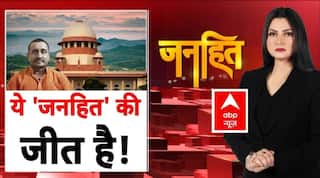 Janhit with Chitra Tripathi: 'सुप्रीम' आदेश..ये 'जनहित' की जीत है! | Kuldeep Sengar | SC |Unnao