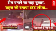 Lucknow News: लखनऊ की सड़क पर 1090 चौराहे पर स्टंटबाज़ी का वीडियो सामने आया...