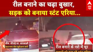 Lucknow News: लखनऊ की सड़क पर 1090 चौराहे पर स्टंटबाज़ी का वीडियो सामने आया...