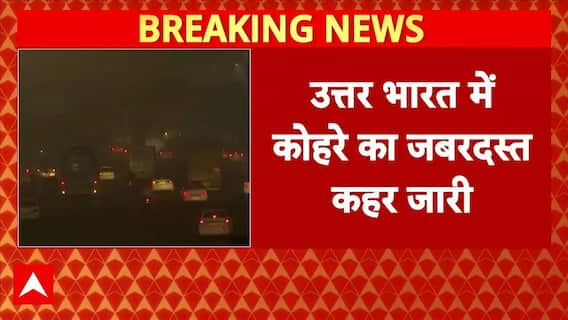 Delhi Fog Breaking: सफेद चादर में लिपटा दिल्ली-NCR, उड़ानों और रेल सेवा प्रभावित | CM Rekha Gupta
