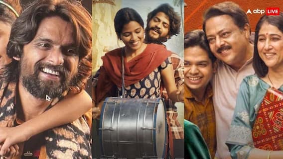 2025 की 5 लो बजट रीजनल फिल्में, जिन्होंने बॉक्स ऑफिस पर बनाए रिकॉर्ड