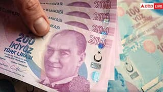 Turkish Currency Strength: તુર્કીમાં કેટલા થઈ જાય છે ભારતના 10000 રુપિયા, જાણીને તમે પણ ચોંકી જશો ?