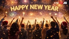 Happy New Year 2026: આ દેશોમાં નથી કરવામાં આવતી નવા વર્ષની ઉજવણી