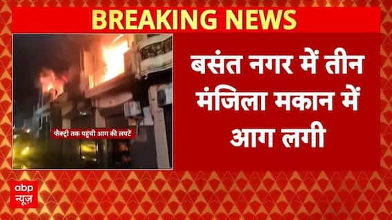 Ludhiyana Fire News: बसंत नगर में तीन मंजिला मकान में आग लगी, दमकल विभाग ने आग पर पाया काबू