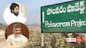 Polavaram Project Name: పోలవరం ప్రాజెక్టుకు పొట్టి శ్రీరాములు పేరుకు జనసేన పట్టు - టీడీపీ, బీజేపీ ఏమనుకుంటున్నాయి?