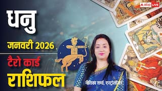 Sagittarius Tarot Horoscope January 2026: धनु राशि के कार्ड्स क्या कहते हैं, टैरो राशिफल से कैसा रहेगा जनवरी महीना
