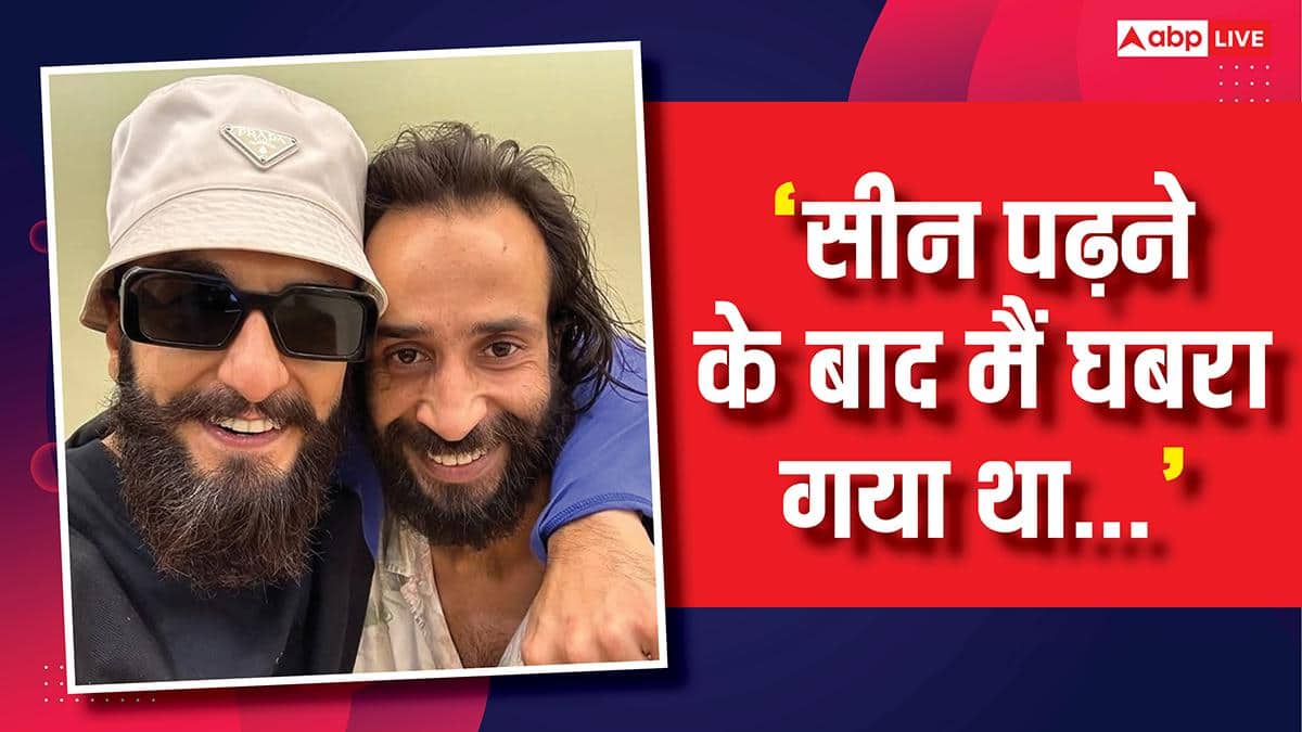 'धुरंधर' में रणवीर सिंह का प्राइवेट पार्ट छूने वाला सीन नहीं करना चाहते थे 'लुल्ली डकैत', कहा- 'मैं घबरा गया था'