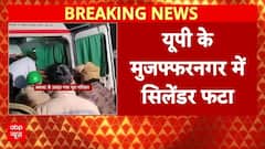 Muzaffarnagar में सिलेंडर फटने से 3 लोगों की मौत | Breaking | UP News