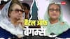 Khaleda Zia Death: कट्टर सियासी दुश्मन के निधन पर पसीजा शेख हसीना का दिल, बोलीं- खालिदा जिया का जाना...