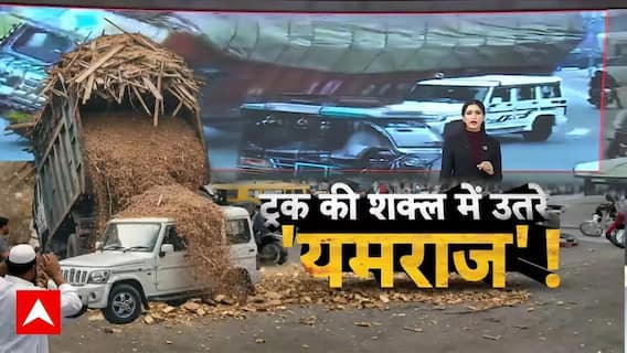 Rampur Accident: डिवाइडर से टकराने के बाद गाड़ी पर पलटा भूसे से लदा ट्रक, एक शख्स की मौत | UP