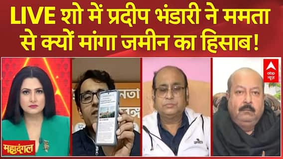Bengal Politics: वोट बैंक के लिए ममता ने बांग्लादेशियों को दिया सहारा? | Pradeep Bhandari | ABP
