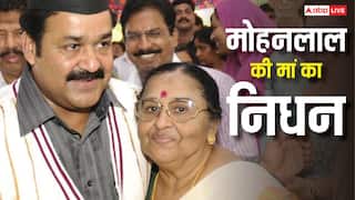 मोहनलाल की मां शांताकुमारी का 90 साल की उम्र में निधन, लंबे समय से थीं बीमार