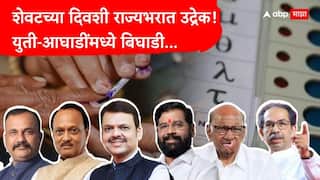 Maharashtra Mahnagarpalika Election 2026: शेवटच्या दिवशी राज्यभरात उद्रेक, युती-आघाडींमध्ये बिघाडी, कोणत्या मनपात लढत कशी?
