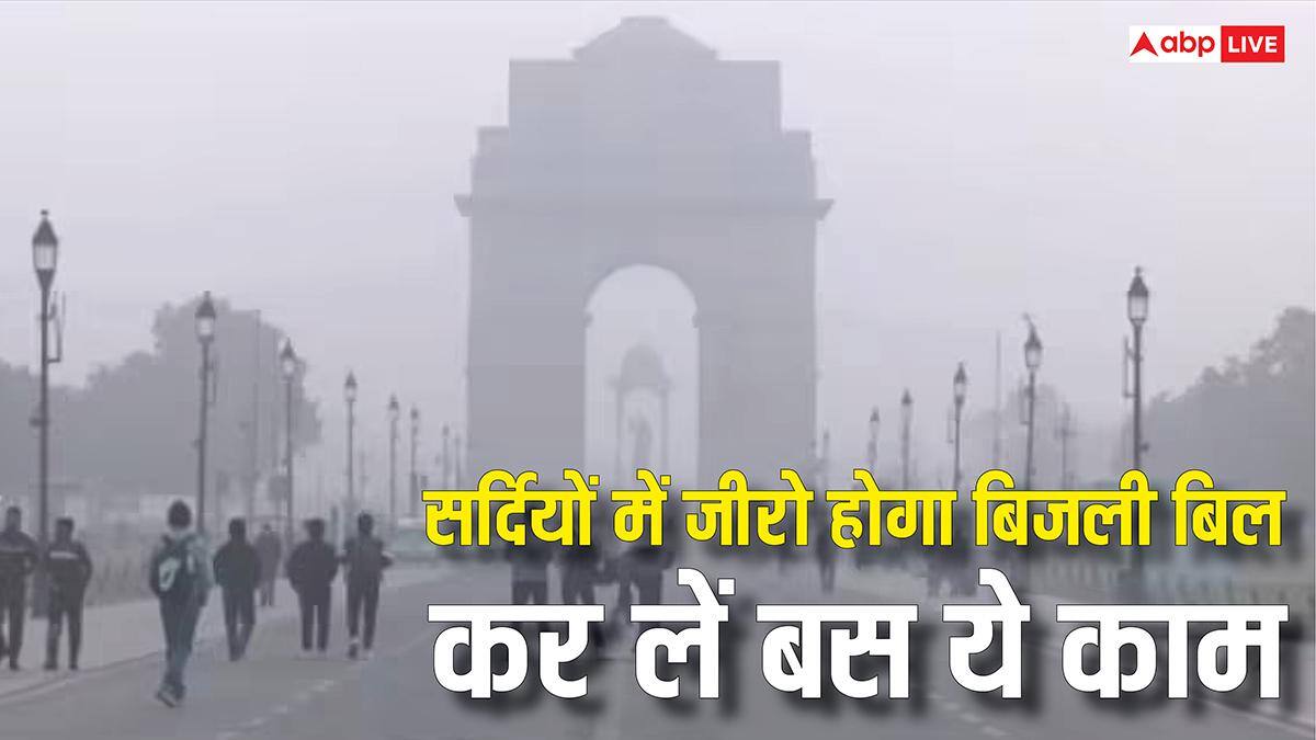 घर में ये चीज लगवा ली तो 'जीरो' हो जाएगा बिल, फिर खूब चलाओ गीजर-हीटर, कूलर और एसी