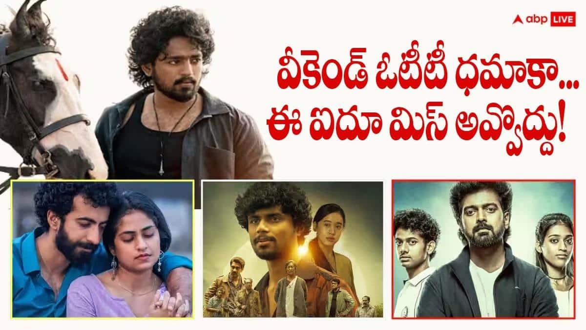 New Year South OTT Releases: 'ఎకో' నుంచి 'మోగ్లీ' వరకూ... ఈ వారం ఓటీటీలో సౌత్ సినిమాల సందడి - ఎందులో ఏవి స్ట్రీమింగ్‌ అవుతాయంటే?