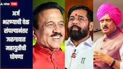 उमेदवारी अर्ज भरण्याची वेळ संपल्यानंतर जळगावात महायुतीची घोषणा, कोण किती जागा लढवणार?