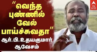 2026 சட்டமன்றத் தேர்தலில் மீண்டும் தி.மு.க., ஆட்சிக்கு வந்தால் என்ன நடக்கும் தெரியுமா? - ஆர்.பி.உதயகுமார் விளக்கம் !