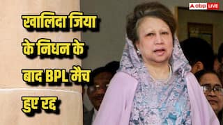 खालिदा जिया के निधन के बाद BPL मैच हुए रद्द, बांग्लादेश क्रिकेट बोर्ड ने जताया शोक