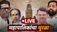 Mahanagar Palika Nivadnuk LIVE: अजितदादांकडून तुरुंगातल्या दोन गुंडाना उमेदवारी, तर गुंड गजा मारणेची पत्नीही निवडणुकीच्या रिंगणात