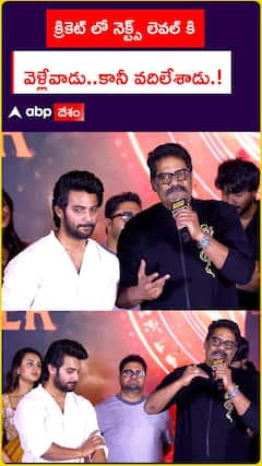 క్రికెట్ లో నెక్ట్స్ లెవల్ కి వెళ్లేవాడు..కానీ వదిలేశాడు.!