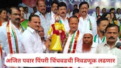 अजित पवार पिंपरी चिंचवड महापालिकेची निवडणूक लढणार; उमेदवारी अर्जही भरला, नेमकं प्रकरण काय?