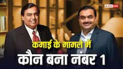 2025 में दौलत कमाने की रेस में अडानी-अंबानी सबसे आगे, लेकिन इन दिग्गजों को हुआ अरबों का नुकसान