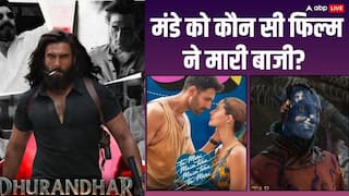 Monday Box Office: मंडे को फिर बॉक्स ऑफिस लूट ले गई  'धुरंधर',  'अवतार 3' की घटी कमाई, जानें तू मेरी मैं तेरा मैं तेरा तू मेरी सहित बाकी फिल्मों का हाल