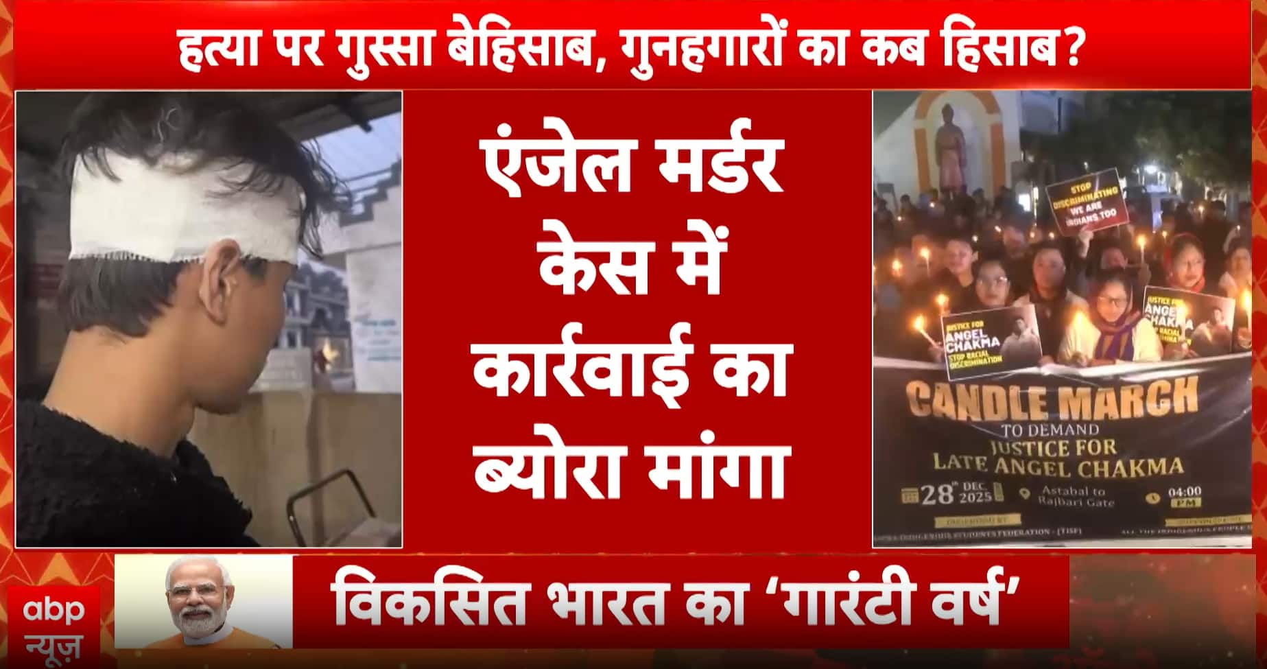 Angel Chakma Murder: CM Dhami Assures Justice, Announces Compensation