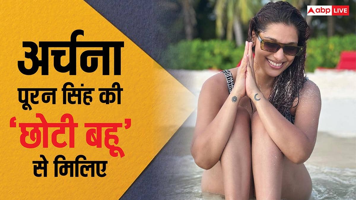 अर्चना पूरन सिंह की 'छोटी बहू' हैं बेहद ग्लैमरस, काजल अग्रवाल की ट्रेनर रह चुकी हैं समीक्षा शेट्टी, देखें तस्वीरें