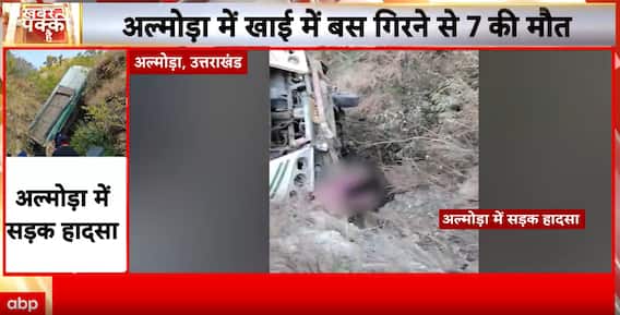 Breaking: Almora Bus Falls into Gorge in Uttarakhand, 7 Dead in Bhikiyasain Area