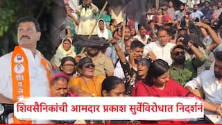 BMC Election : मुंबईत प्रकाश सुर्वेंविरोधात शिवसैनिकांची निदर्शनं, वॉर्ड क्रमांक 3 भाजपकडे गेल्यानं सुर्वेंना काळे झेंडे दाखवले, प्रविण दरेकरांचा भाऊ रिंगणात