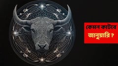 অপ্রত্যাশিত বড় খরচ, জানুয়ারিতে ঋণও নিতে হতে পারে এই রাশিকে; প্রয়োজনীয় কাজে বাধা