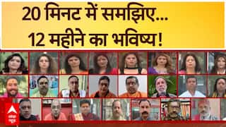 20 मिनट में समझिए...12 महीने का भविष्य!   | Spiritual News