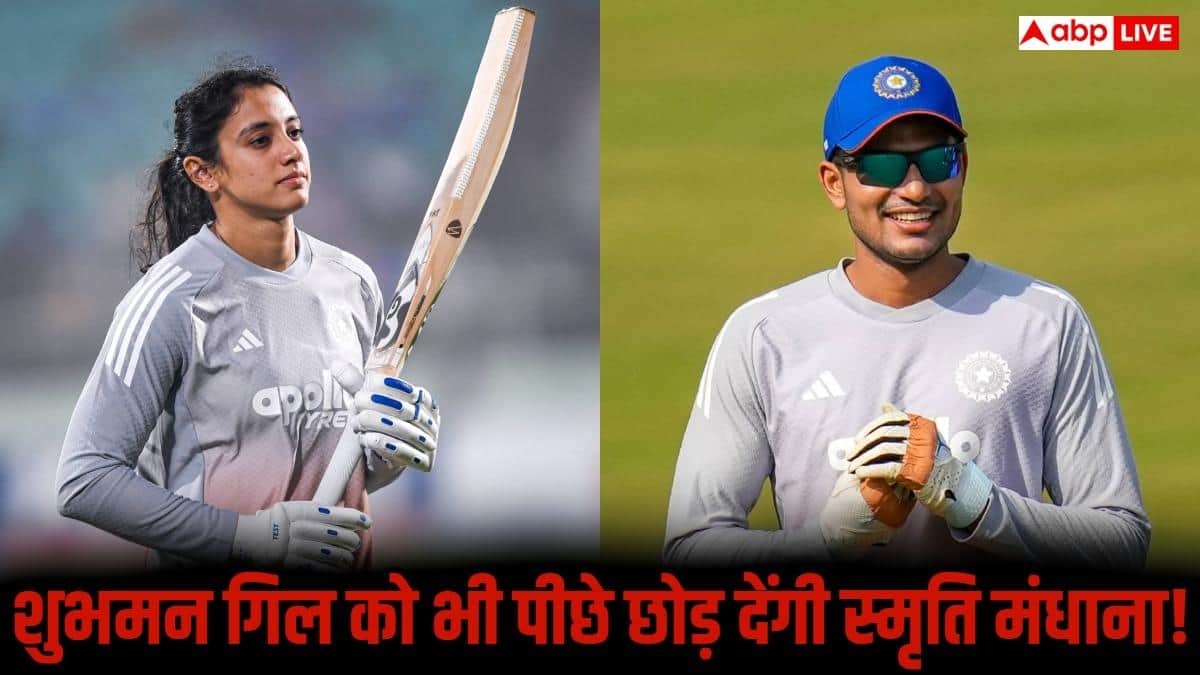 62 रन बनाते ही स्मृति मंधाना रचेंगी इतिहास, शुभमन गिल का ये रिकॉर्ड खतरे में