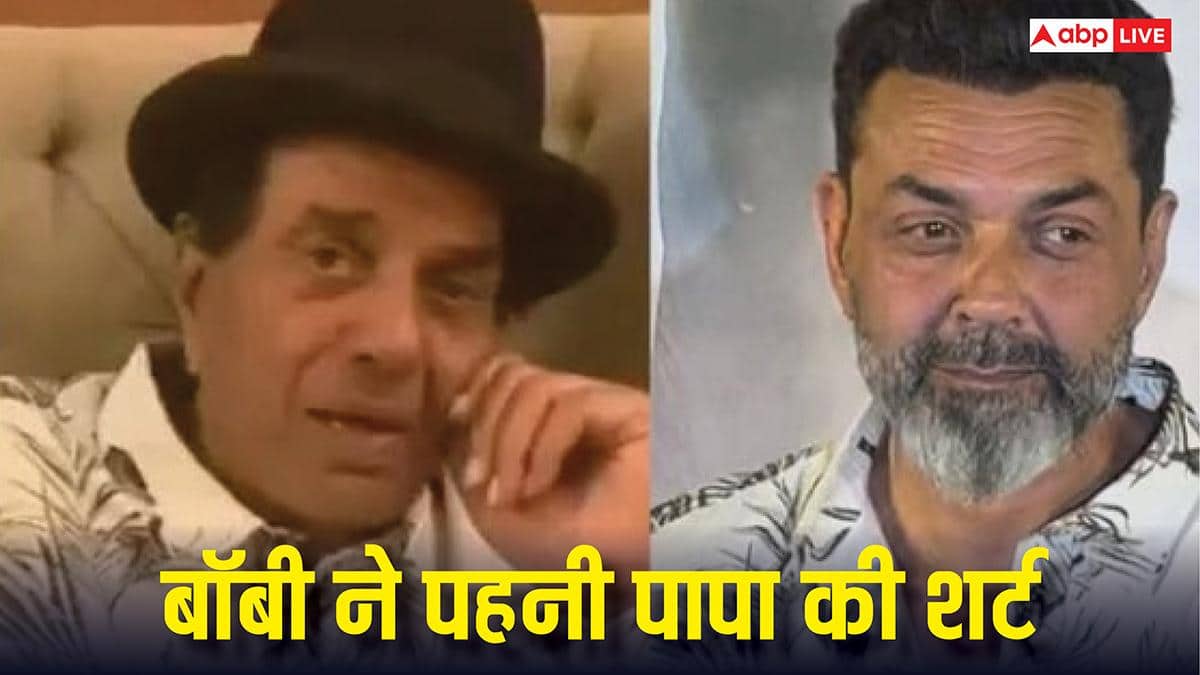 पापा धर्मेंद्र की शर्ट पहनकर 'इक्कीस' की स्क्रीनिंग पर पहुंचे थे बॉबी देओल, इस अंदाज में दिया ट्रिब्यूट