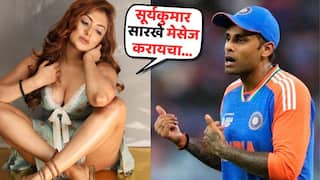 Khushi Mukherjee On Team India Captain Suryakumar Yadav: सूर्यकुमार यादव मला सारखे मेसेज करायचा; बोल्डनेससाठी चर्चेत असलेल्या बॉलिवूड अभिनेत्रीचा गौप्यस्फोट