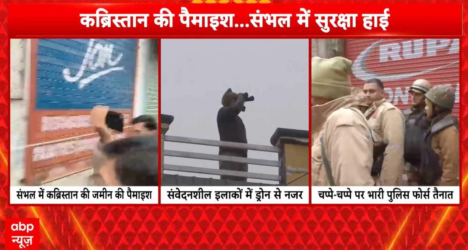 Breaking News: Sambhal Cemetery Land Survey Begins Amid Alleged Illegal Encroachment