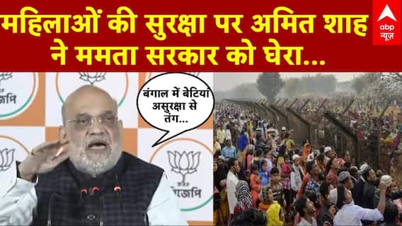 Kolkata News: महिलाओं की सुरक्षा पर अमित शाह ने ममता सरकार को घेरा... | Breaking | Mamata Banerjee