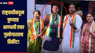 पुण्यात राष्ट्रवादीकडून आणखी गुन्हेगाराला तिकीट, हत्या प्रकरणात जामीनावर असलेल्या आरोपीने दाखल केला अर्ज 