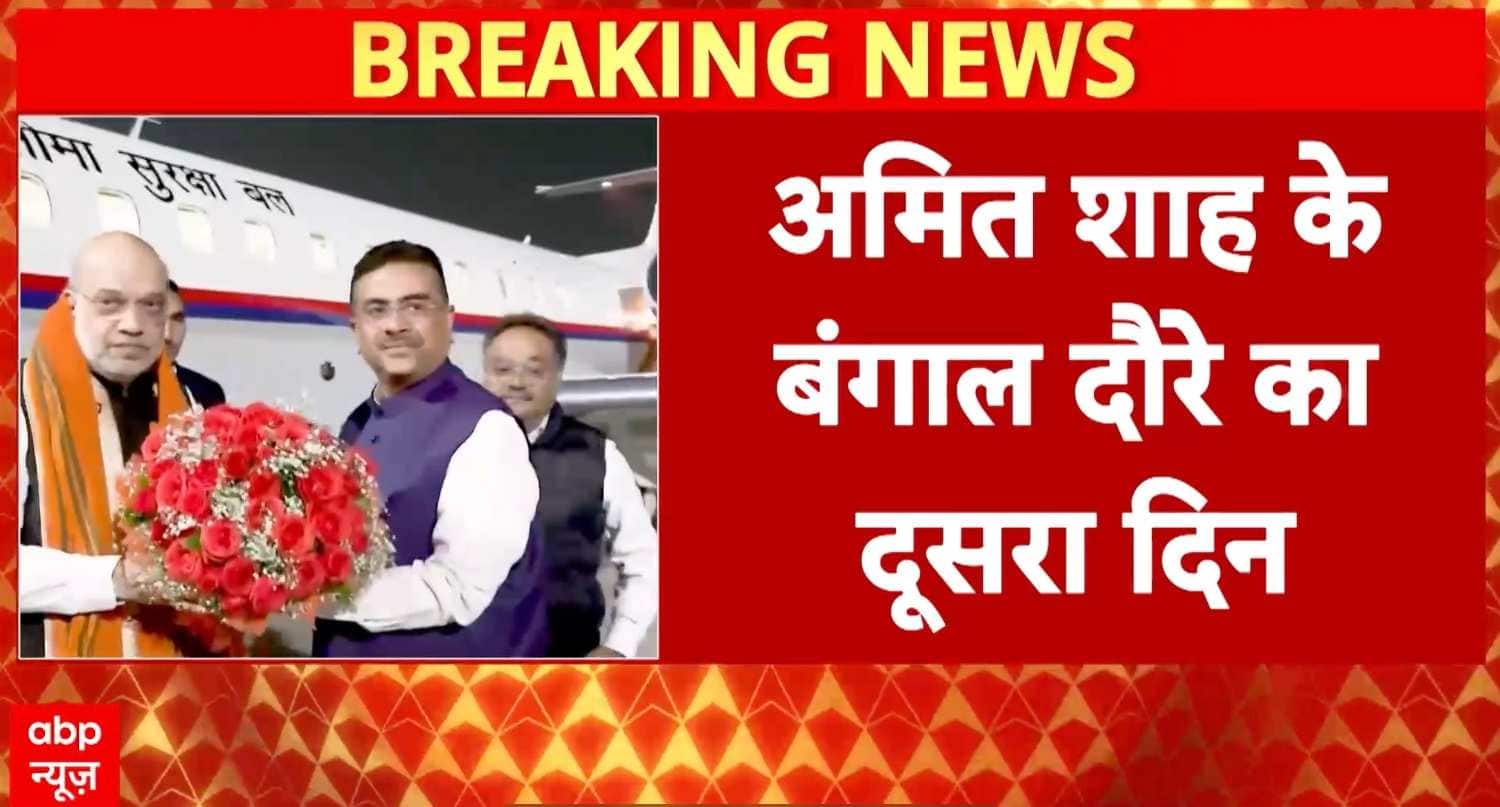 Breaking News: Political Heat in Bengal as Amit Shah Meets Party Workers and Legislators
