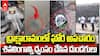 Daksharamam Lord Shiva Idol Vandalised | ద్రాక్షారామం కోనేరు వద్ద శివలింగం ధ్వంసం | ABP Desam