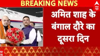 West Bengal News: BJP नेताओं के साथ Shah की आज होेगी बैठक, विधानसभा चुनाव पर करेंगे चर्चा