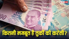 Turkish Currency Strength: तुर्की में कितने हो जाते हैं भारत के 10000 रुपये, जानें यहां की करेंसी कितनी मजबूत?