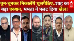 Sandeep Chaudhary: बंगाल में सियासत भारी...घुसपैठ रोकना किसकी जिम्मेदारी? | Mamata | Amit Shah