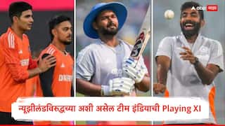 Team India ODI squad for New Zealand series Rishabh Pant OUT Ishan Kishan Playing XI Ind vs Nz Marathi News