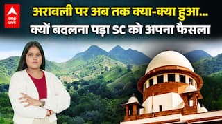 Aravalli Hills Controversy: अरावली पर अब तक क्या-क्या हुआ... क्यों बदलना पड़ा SC को अपना फैसला