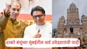 Shivsena UBT And MNS Candidate List BMC Election 2026: राज ठाकरे अन् उद्धव ठाकरेंच्या मुंबईतील सर्व उमेदवारांची यादी; ठाकरे बंधूंची भाजपा-शिंदे गटाला कडवी टक्कर!