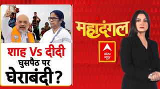 Bengal Politics: Shah Vs Mamata...बंगाल में घुसपैठ पर घेराबंदी! | Pradeep Bhandari | ABP