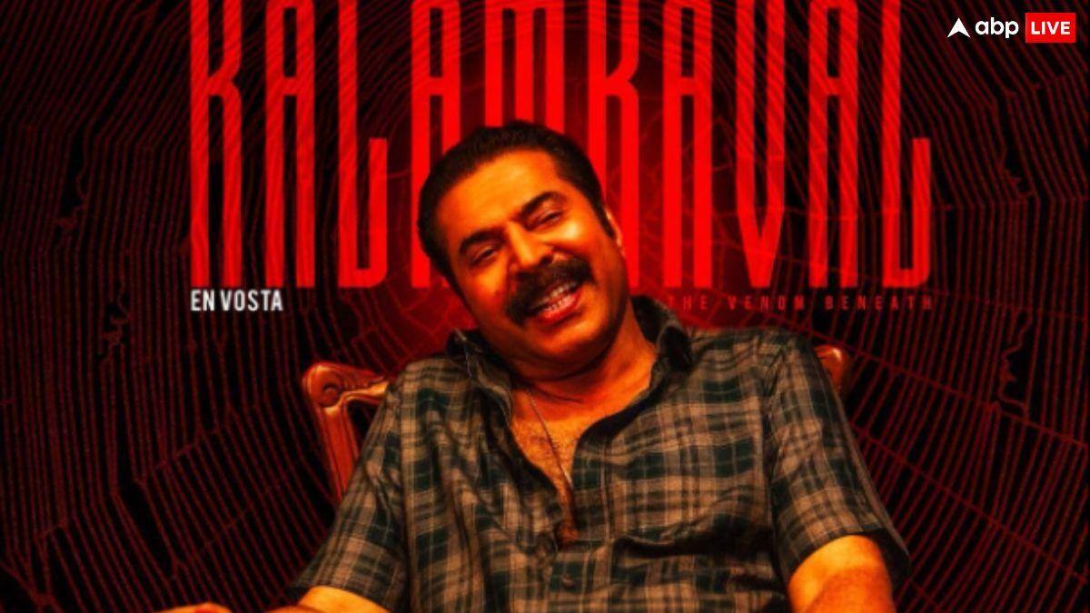 Kalamkaval OTT: సీరియల్ కిల్లర్‌గా మమ్ముట్టి... ఏ ఓటీటీలో 'కలంకవల్' స్ట్రీమింగ్ అవుతుందంటే?